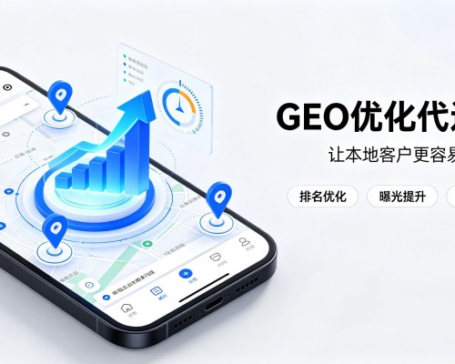 武都GEO优化