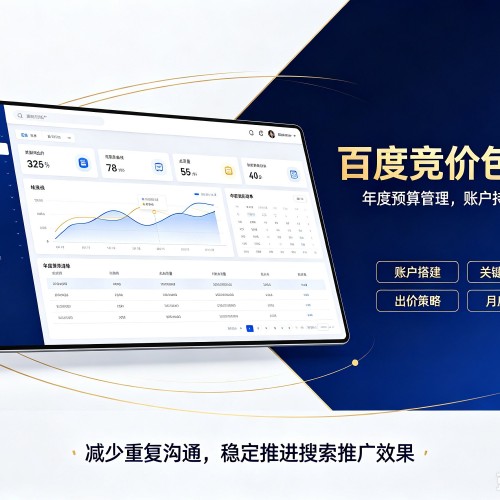 武都百度竞价包年